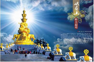 峨眉山乐山纯玩2日游 赠送价值80元/人的东方佛都及 价值220元/人的川剧变脸晚会